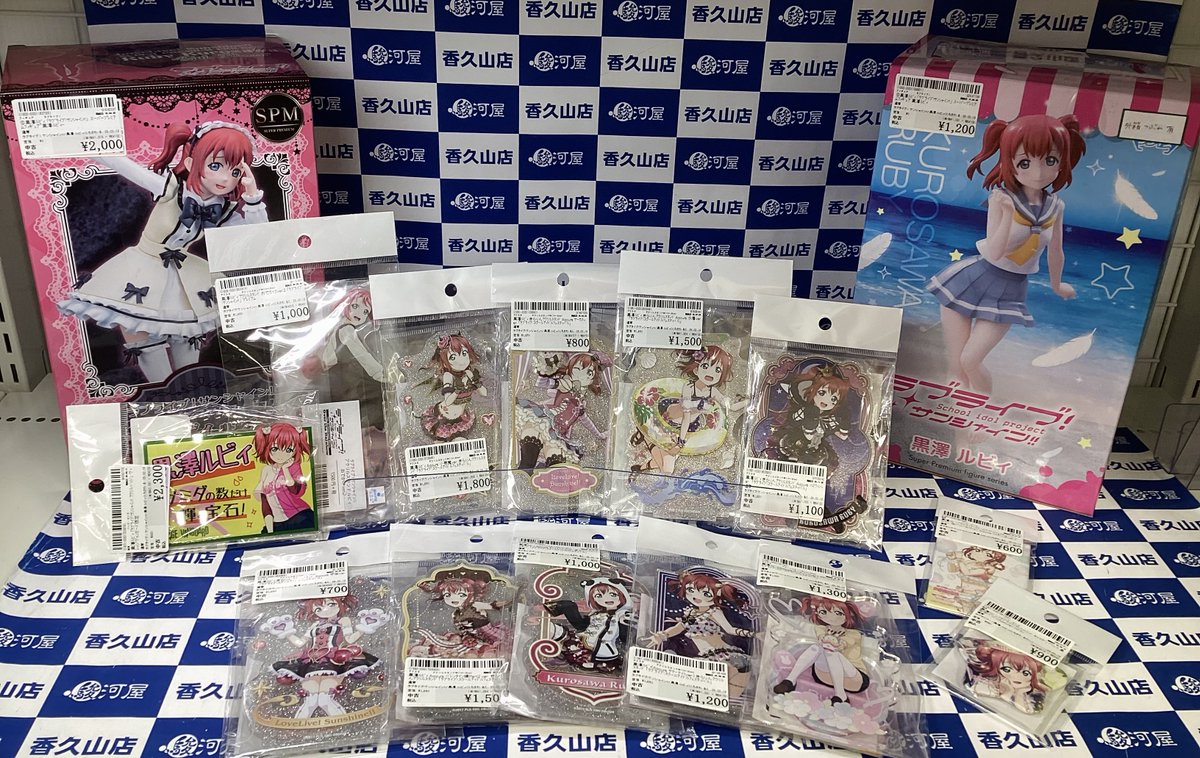 駿河屋 #日進 #香久山 2月19日は、声優 降幡愛さんのお誕生日