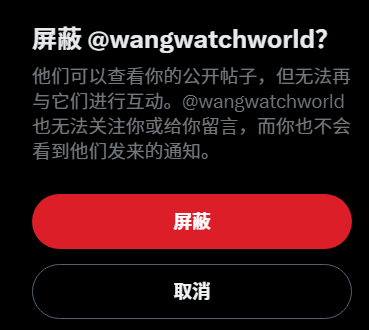 CZ__Charlie's tweet photo. @wangwatchworld 不关注就屏蔽，没毛病！ https://t.co/2o5ITayMcY