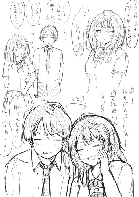 クラスに新しいカップルができた日の2人
#マケイン 