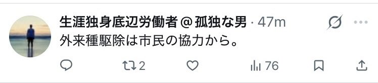 これやばいね。この記事についてるリプがこんなの。報道されるだけで差別煽動効果を発揮してる。官製ヘイトだな。
