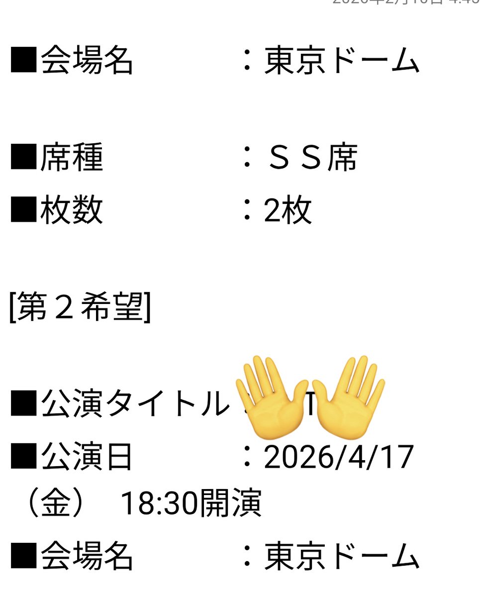 yuchitic0101's tweet photo. ホントに、、これ１択でも当たらないと。。相方に申し訳ない😔
#パイプ椅子さんよろしくお願いします https://t.co/WX0TmZuBUx