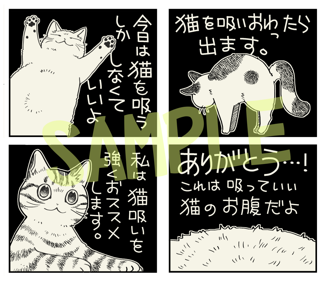 おはようございます～☁
いろいろ心配事は多いけど、
猫を吸ったら何とかなります🐈‍⬛🐈
ありがとう…🐈🐈‍⬛‼️ 