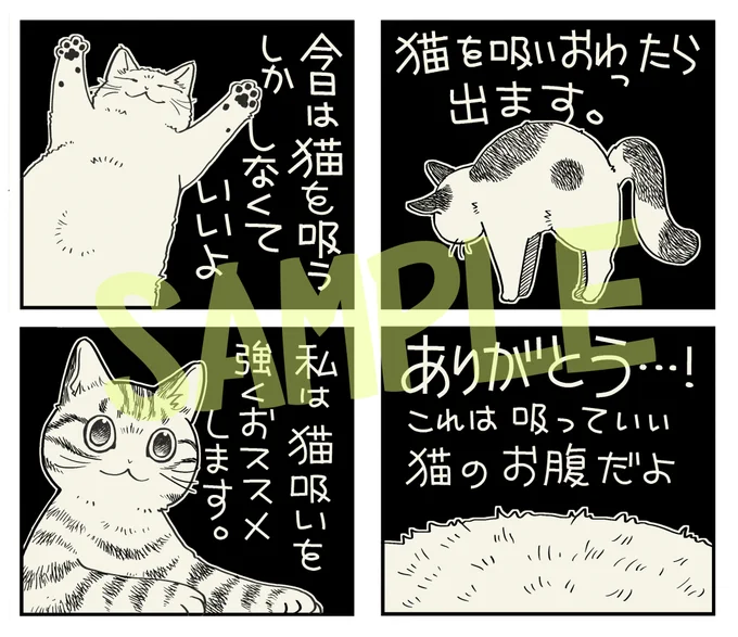おはようございます～☁
いろいろ心配事は多いけど、
猫を吸ったら何とかなります🐈‍⬛🐈
ありがとう…🐈🐈‍⬛‼️ 