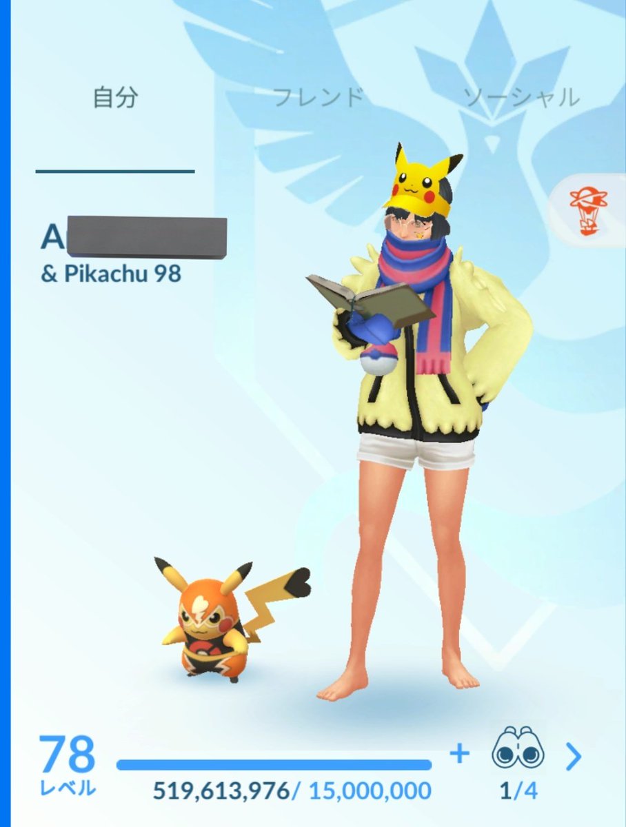 おはようございます😃 マスクドピカチュウをゲットしました、今回は98