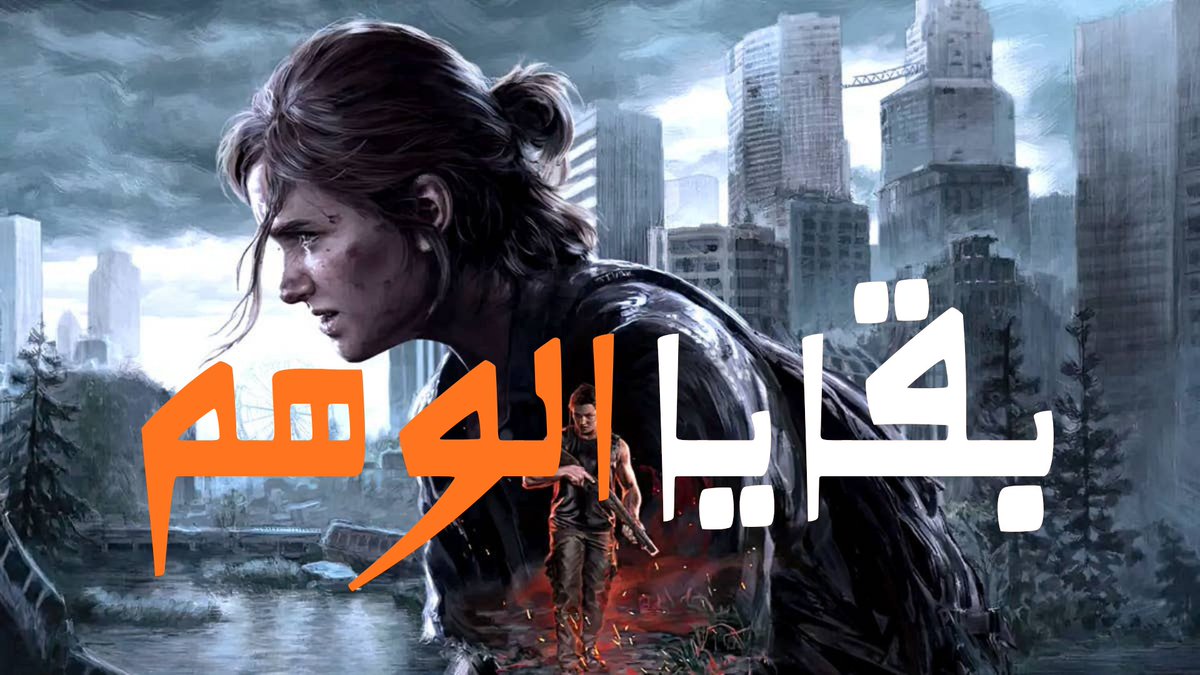 نزلته
وقته غريب ايه
بس اتوقع ما راح يأثر على الفيديو كثير
(ان شاء الله)
youtu.be/jUJELhbuTlA?si…