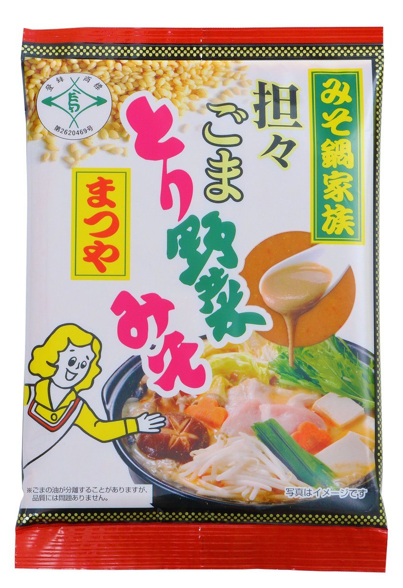 まつやプレゼントキャンペーン🎁 

秋冬期間限定の
「ごまとり野菜みそ180ｇ」（2袋）
「担々ごまとり野菜みそ180ｇ」（2袋）  
を抽選で3名様に！！       

参加条件 フォロー＆ＲＰ  
応募〆切 2/27 AM8時まで 
＃お鍋はまつやとり野菜みそ　で引用リポストもOKです
