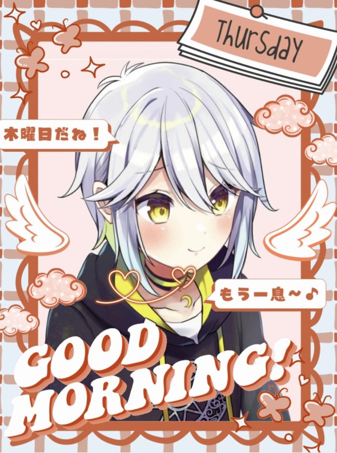みんな、おはよみ〜♪ 今週は木曜日❕ あと1日で週末、そして月曜日は