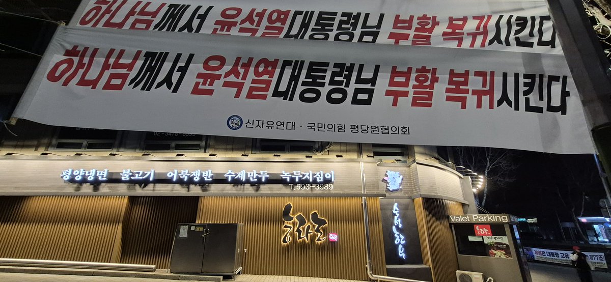 법원앞. 부활하려면 전제조건이 뭐다?