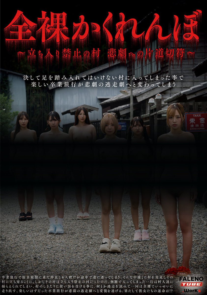 もうこれホラー映画やんｗ