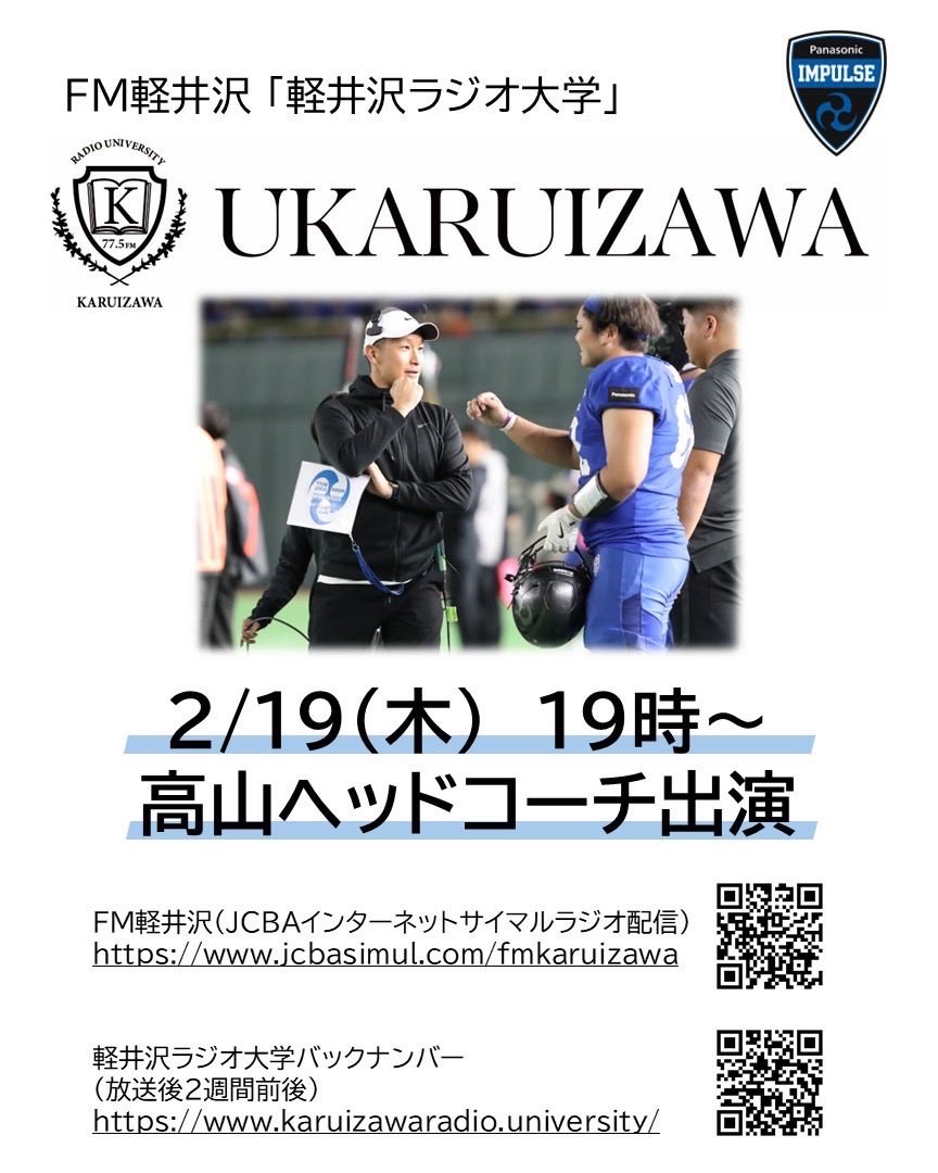 パナソニック インパルス公式 (@gogo_impulse) / Posts / X