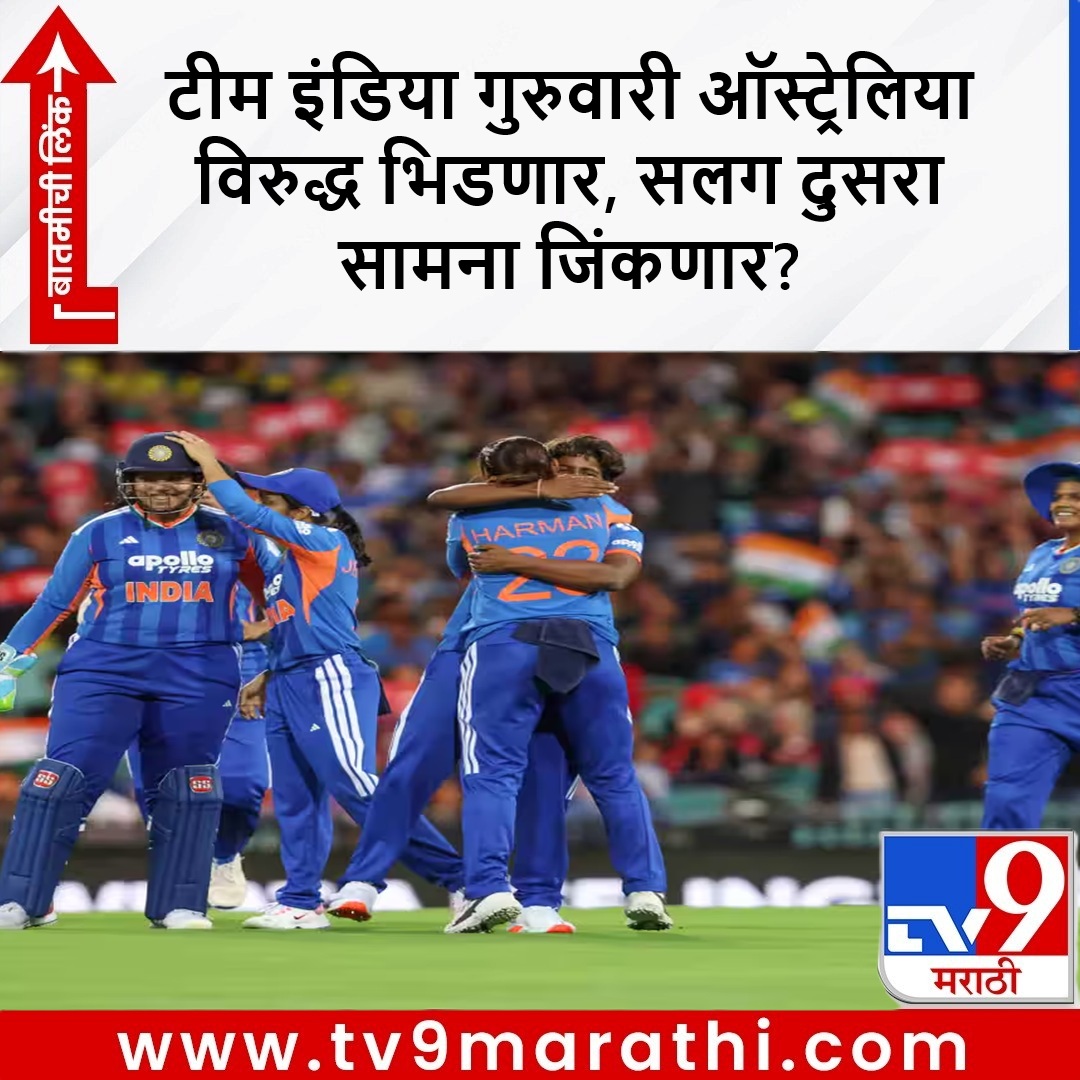 TV9Marathi's tweet image. टीम इंडिया दुसऱ्या टी 20i साठी तयार, सामन्याला किती वाजता सुरुवात होणार?

tv9marathi.com/sports/cricket…

#INDvsAUS #AUSvsIND #TeamIndia #Australia #T20i
