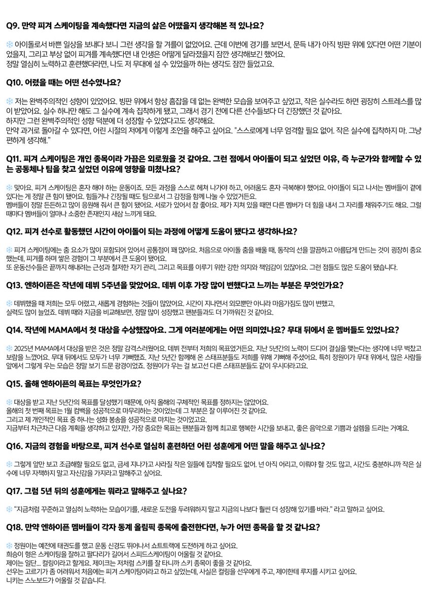 People Interview 전문 해석 #성훈 #SUNGHOON