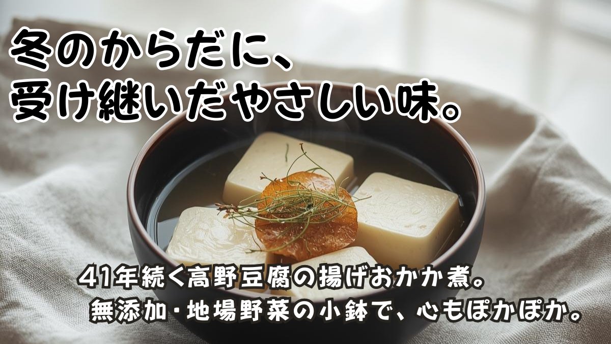 resttime1998's tweet photo. 継ぐ味ごはん | 
41年受け継いだ、義母の味。
冬のからだに、じんわりしみる高野豆腐の揚げおかか煮。
“ちゃんと食べる”って、こういうことかもしれない。

続きはこちら👇
https://t.co/QyOupytkU9 #Amebaブログ #アメブロ https://t.co/cMKUzijLq7