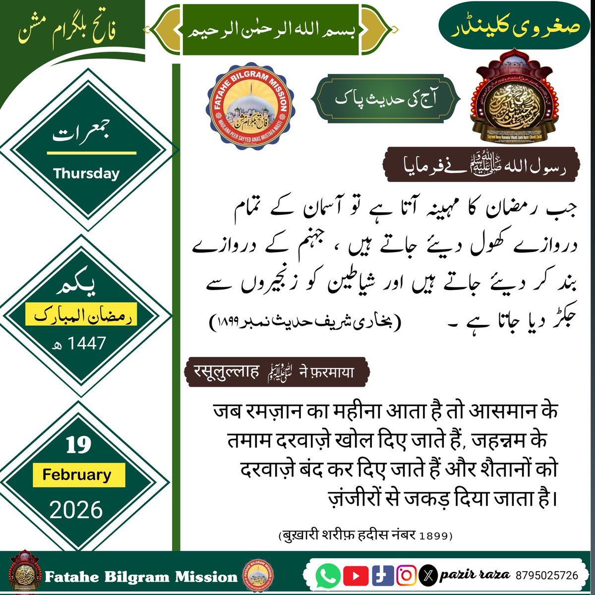 #Ramdanmubrak 
#Ramdan_kareem