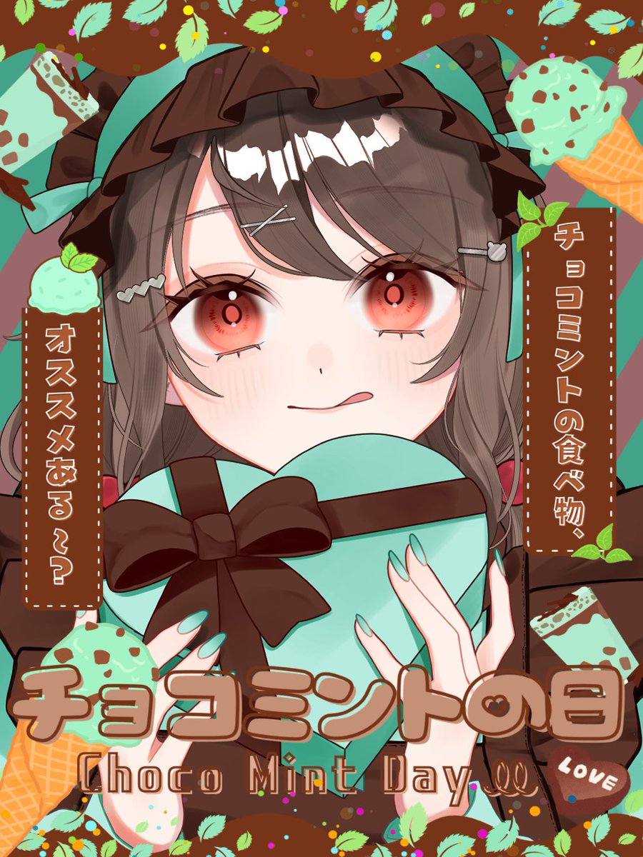 やっぱり、食べちゃお やっぱり、食べちゃお やっぱり、食べちゃお やっぱり、食べちゃお