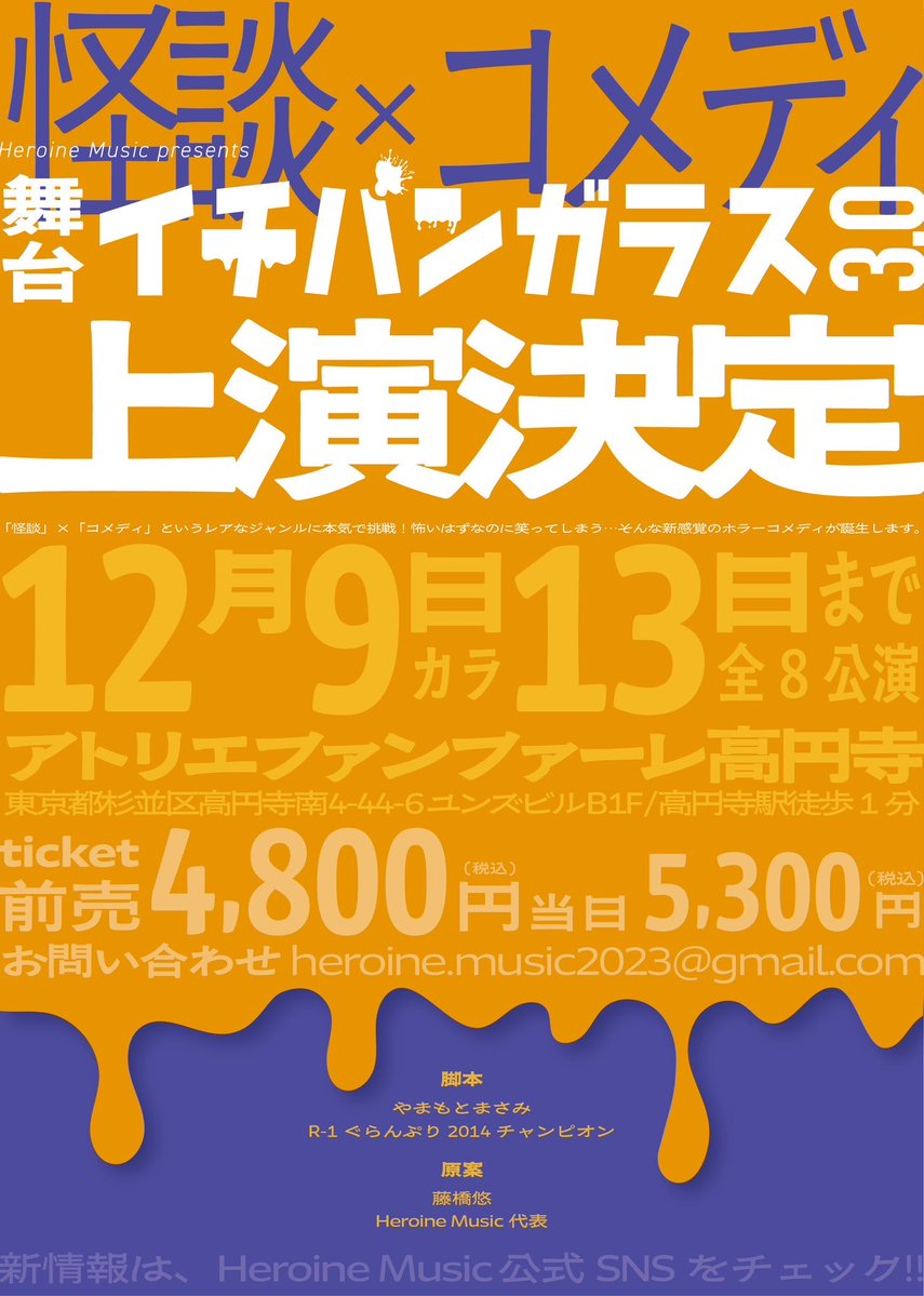 Ikumi Kondo (Ikumi Kondo)