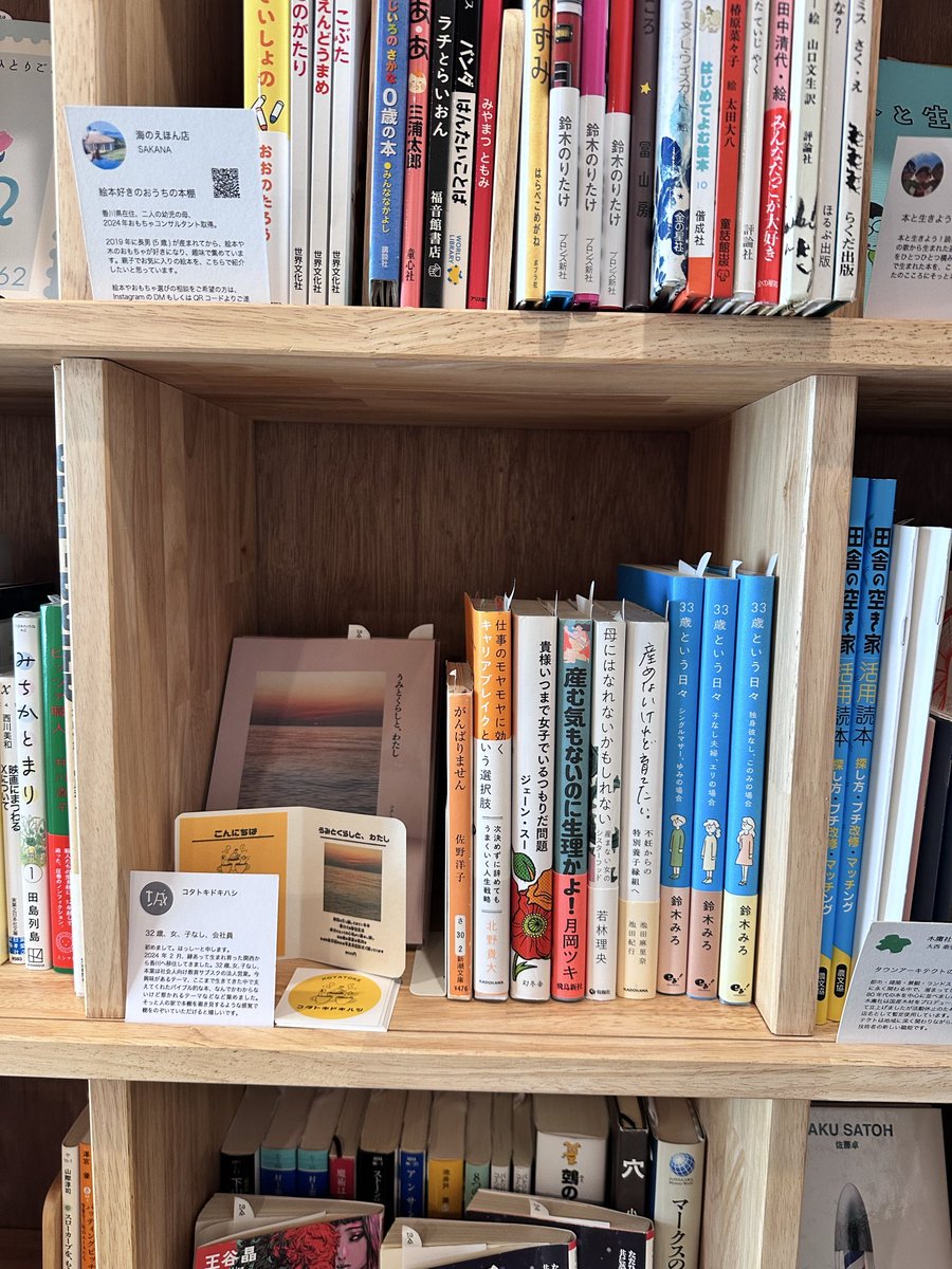 今週末は久しぶりに城南書店街（@jonansyotengai ）のお店番です！ 2