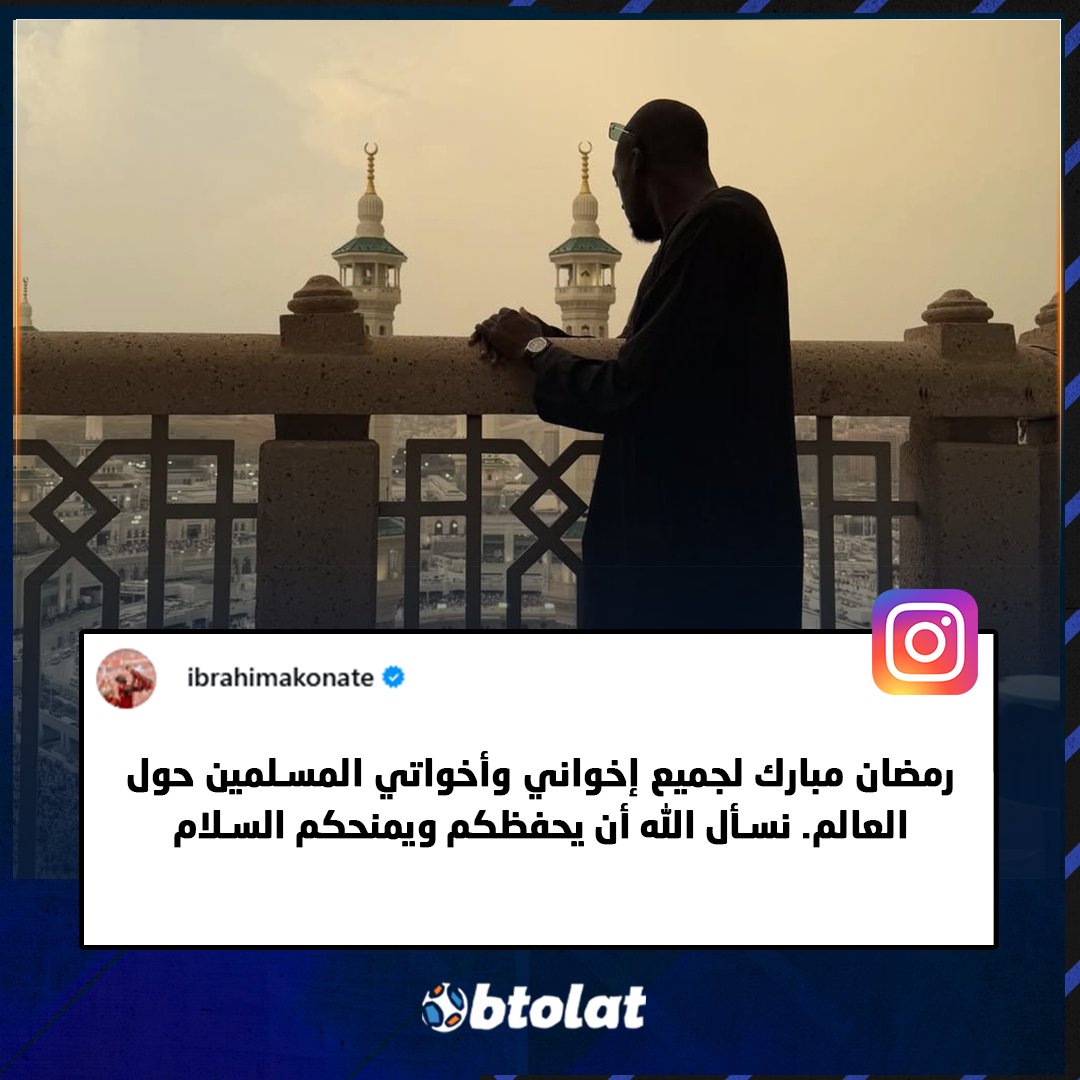 إبراهيما كوناتي لاعب ليفربول عبر حسابه الرسمي على "إنستجرام" 