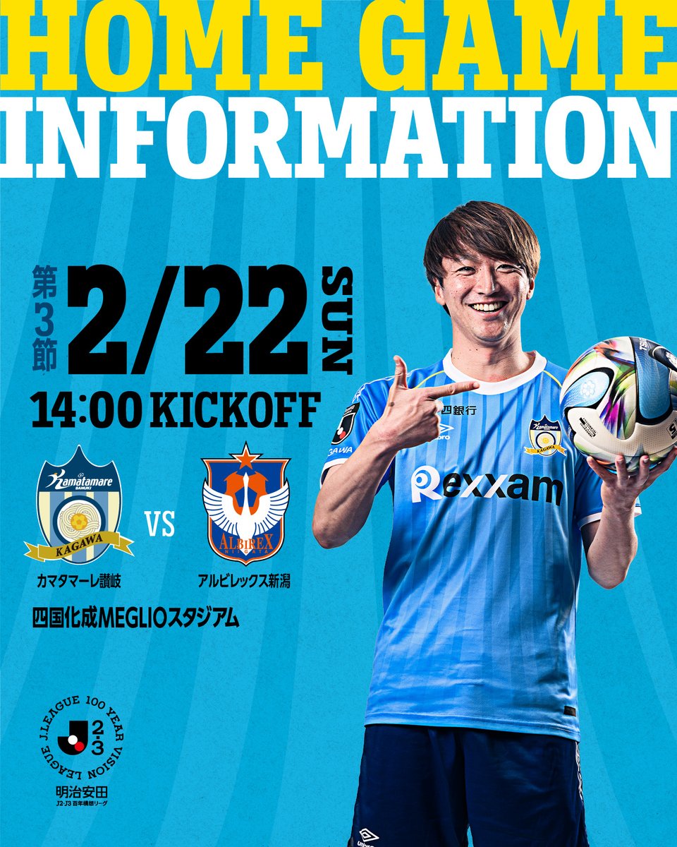 カマタマーレ讃岐 (@kamatama_kouhou) / Highlights / X