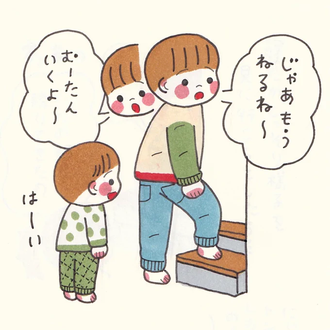 ほっとしてる自分がいるよ 