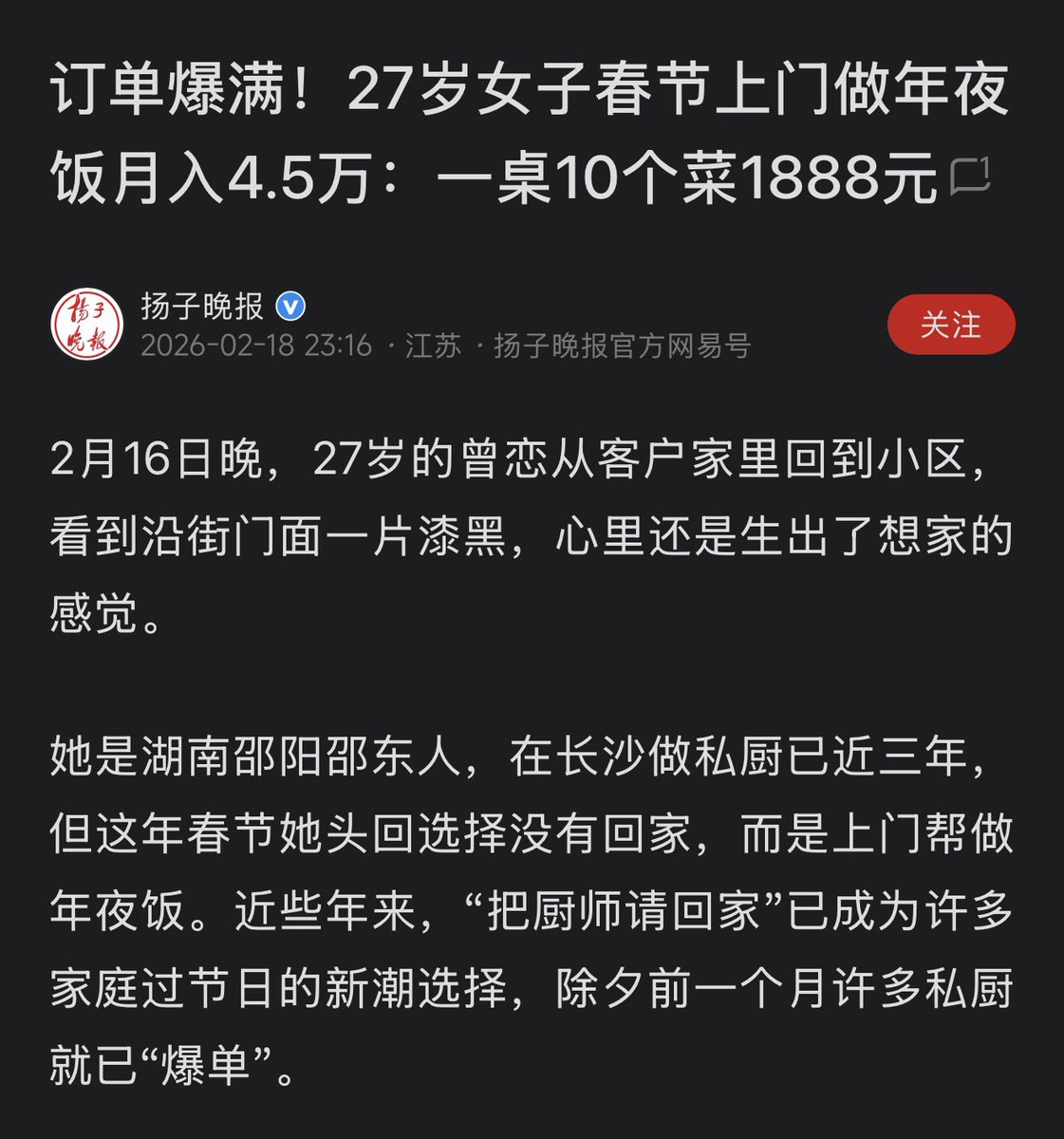 自由散漫喵 tweet media