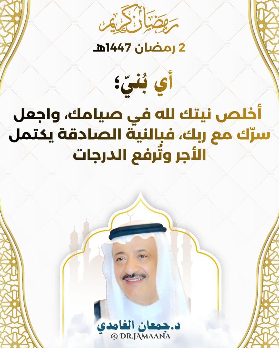 د جمعان الغامدي (@dr_jamaana) on Twitter photo 