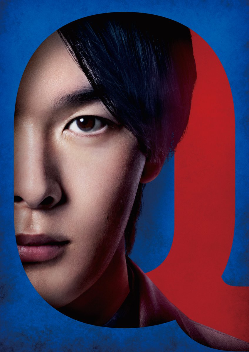 映画『#君のクイズ』 主演 #中村倫也 コメント ＼ “クイズ界の絶対王者
