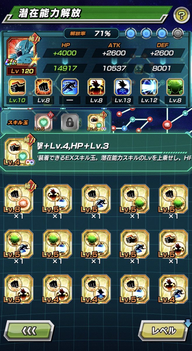 andokushaw's tweet photo. 補足・龍拳ゴジータはすっごいのっぺりしたなんとも言えん顔しとる。ところ天の助って書いてた方の超ゴジータは顔以外はすっごい上手だけど顔がのっぺりしとる。
ほんとに知りたい。
詳しく教えてくれたらメタルリルドに金のレベル8付けますわ。
あと虹にしてあげる。
 #ライバル同士がドッカンと共闘 https://t.co/pu5wsiMJHP
