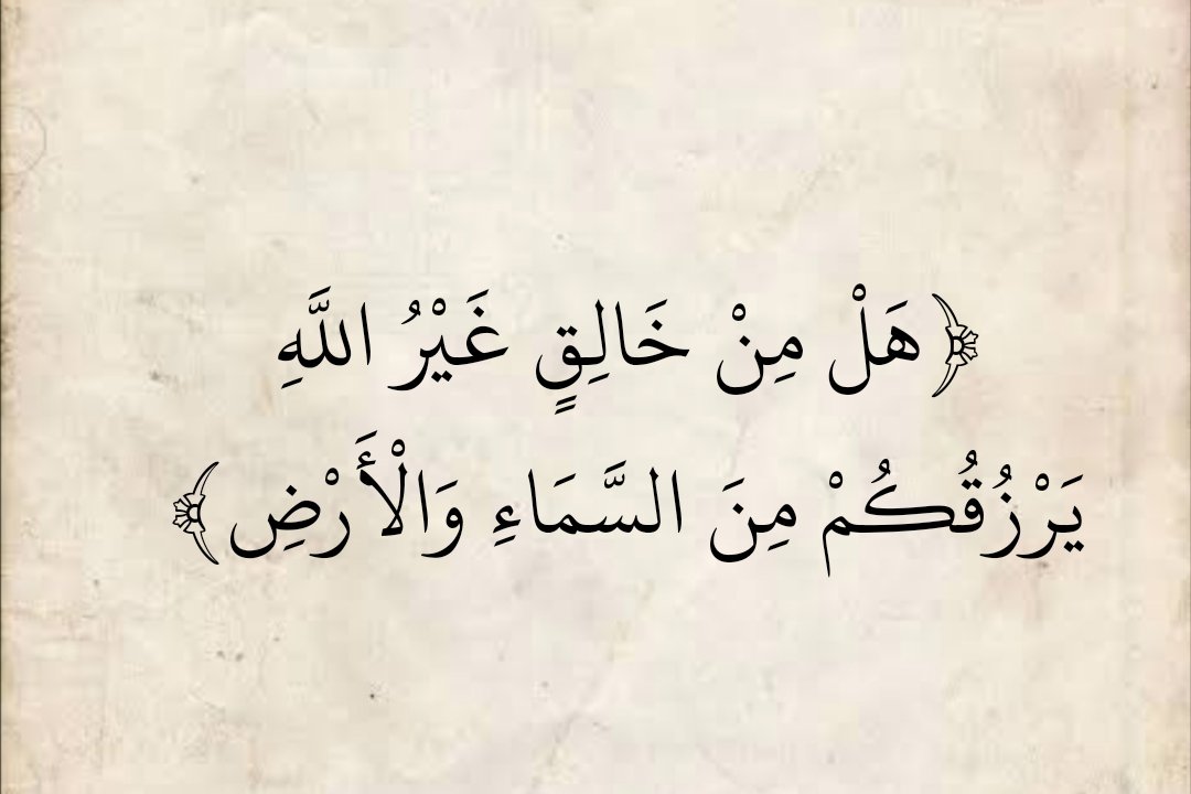 المُصْحَف (@almosahf) on Twitter photo 
