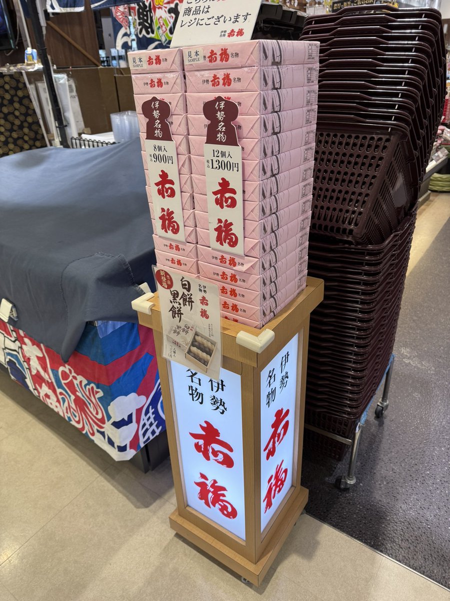 puff_cbblue's tweet image. 効いたよね
早めの
赤福🟥

お土産
こうた🤍

いざ
豊田へ♪🦑