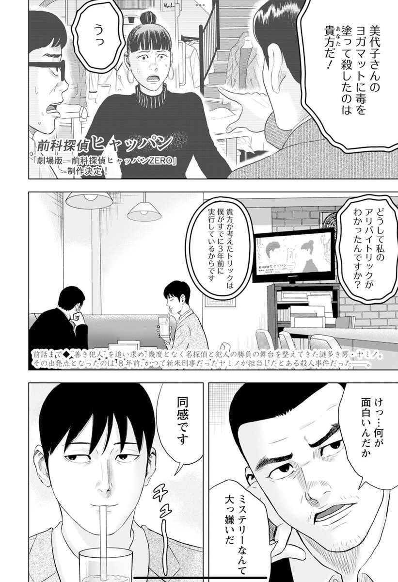 今週発売の「漫画アクション」にて、
『笑うネメシス ー貴方だけの復讐ー』が
掲載されております!!

若かりし頃のヤミノと、とある一家惨殺事件。

次回の最終回と併せて、
ぜひ本誌にて、お確かめくださいませ〜〜っ!!

#笑うネメシス 