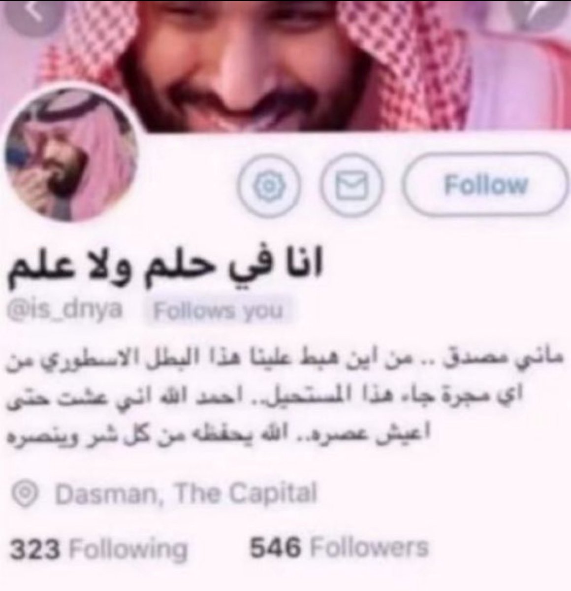 🇸🇦🕋📿🐪🌴 tweet media