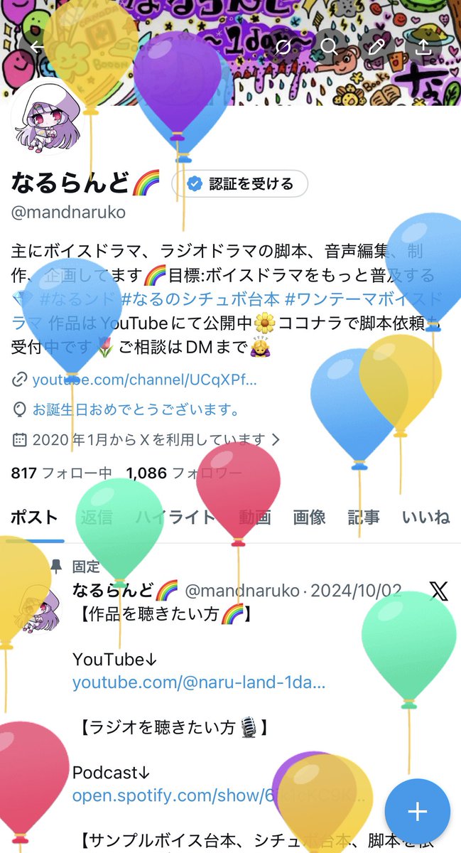 なるらんど🌈 tweet media