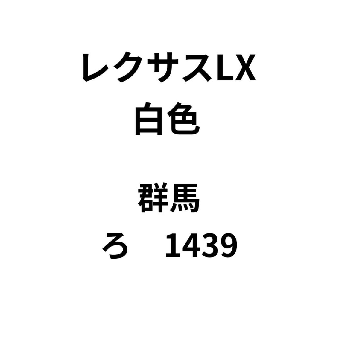 見つかりますよーに