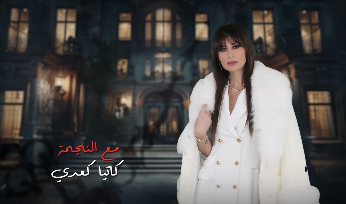 s_flix6's tweet photo. وهلأ صار وقت احضر اول حلقة #سر_وقدر اشتقت للمسلسلات اللبنانية 🇱🇧🫶 واشتقت احضر #كاتيا_كعدي من وقت البيت الابيض سنة 2018 😭
المسلسل بينزل عاليوتيوب إذا عبالكن 😍 
https://t.co/rM2lLgiCv1
#مسلسلات #رمضان https://t.co/s0Mdl1jguX