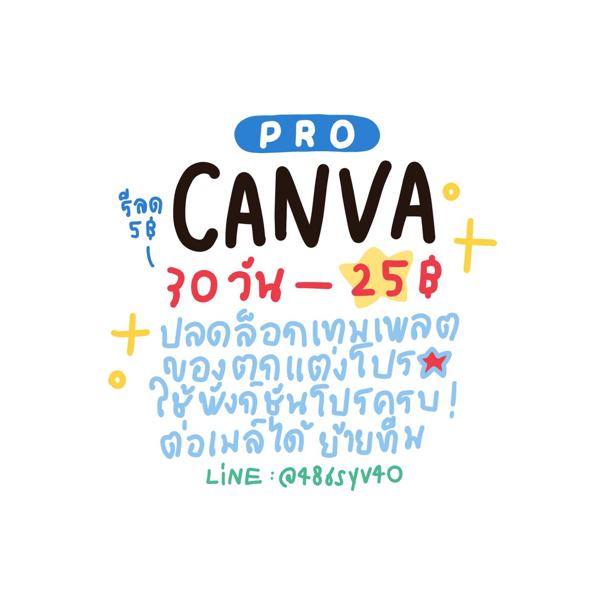แคนวาโปรพร้อมส่งค้าบ ♥︎ tweet media
