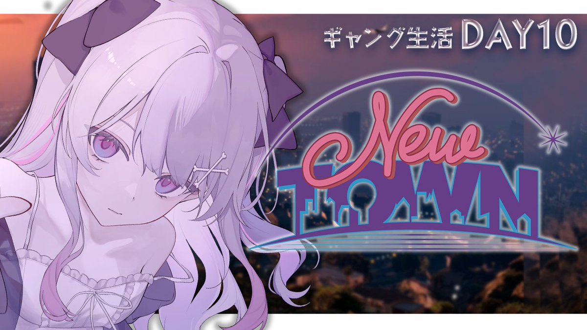 ☠ 配信告知✝️

本日の配信は「RV There Yet」＆「#NEWTOWN」🚌🌄
無免許ドライバーズで大会本番！優勝目指すぞ！！！
終わり次第ギャング生活もします♩
♰ 本日 2/19（木）21:00~＆終わり次第 配信開始 ♰ 
youtube.com/live/uREehSxJU…
youtube.com/live/HUJn_zo74…

#新人Vtuber