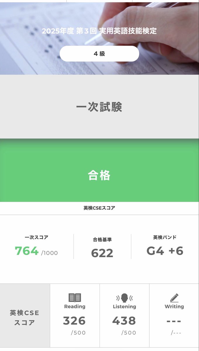 yuto0812's tweet photo. 小1次女、無事に合格しました🙌
リスニング惜しかったー🤭

おうち英語で、私のやることは淡々と掛け流しのみだけど、
毎朝、3人でピンポンピンポンやってる成果が出るのはやっぱり嬉しい😊

#palkids 
#おうち英語 https://t.co/Uk79HDnqhC