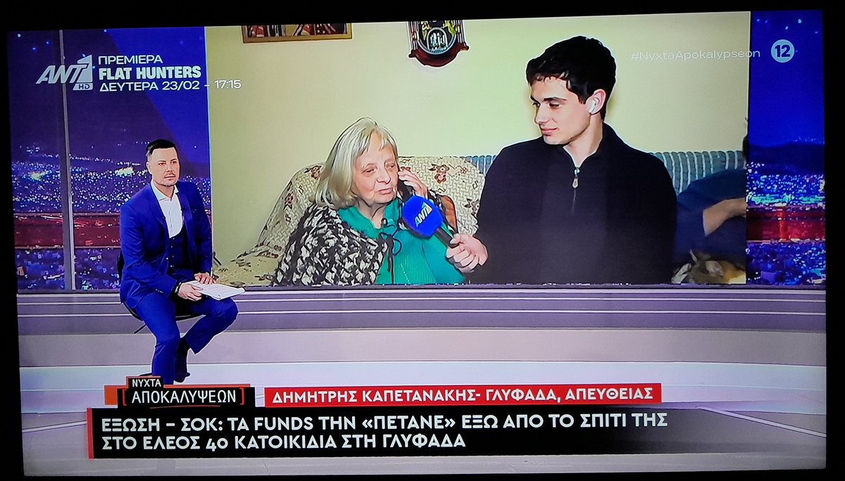 ThaliaNasioka's tweet photo. #NyxtaApokalypseon #funds Ε.Βαλμα δανειοληπτρια:Το fund πήρε το σπίτι μου χωρίς να με ενημερώσουν!Την Δευτέρα με διώχνουν από το σπίτι μου δεν έχω που να πάω και έχω μεγάλο ποσοστό αναπηρίας!Ειμαι με οξυγόνο! https://t.co/maFGfvQC5A