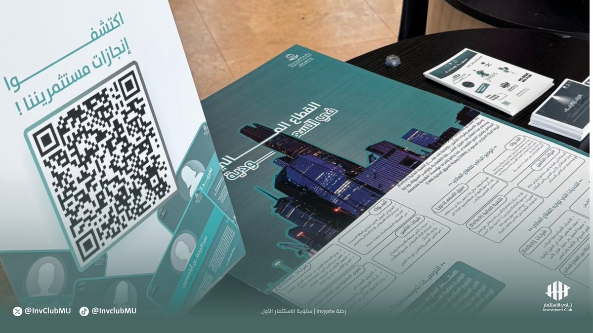 نادي الاستثمار tweet media