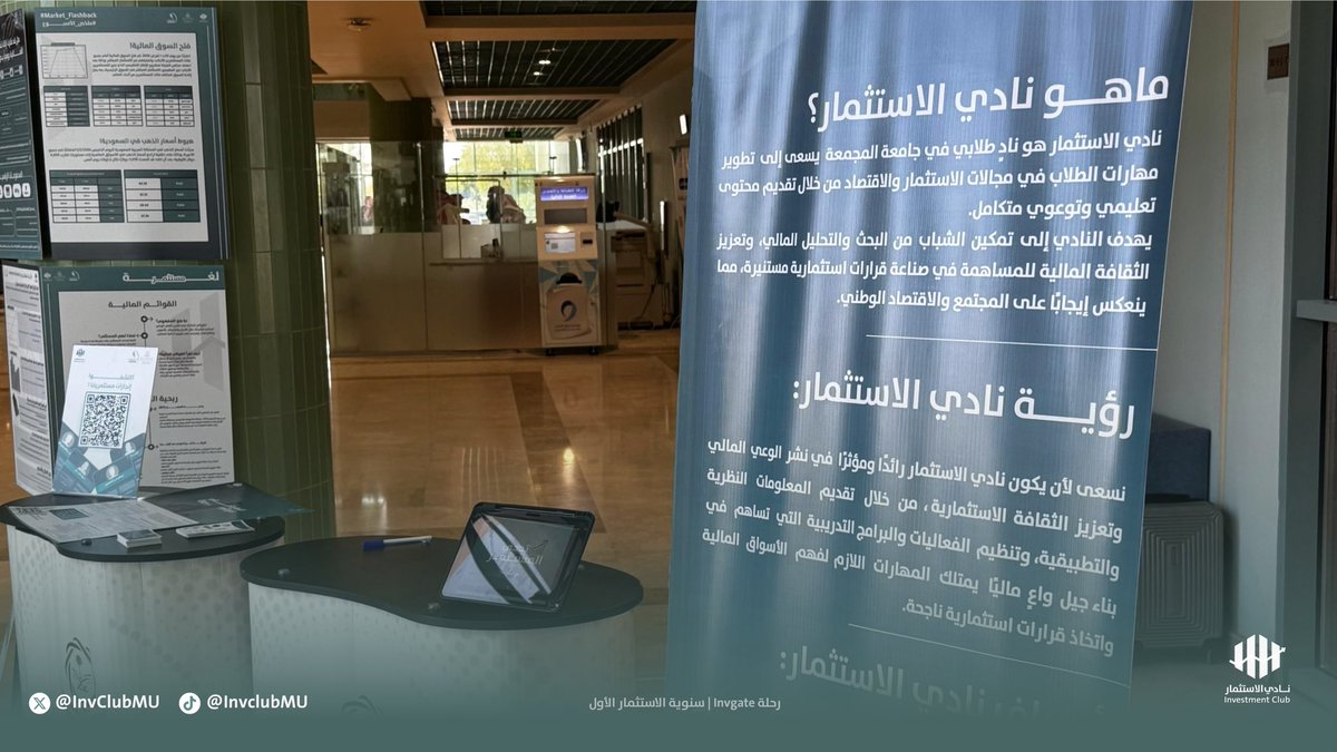 نادي الاستثمار tweet media