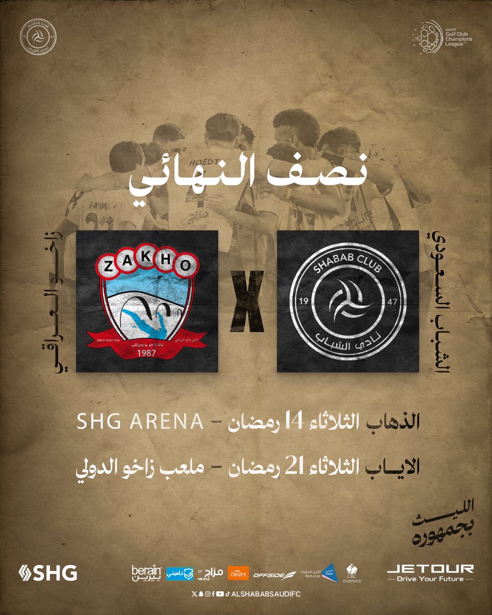 AlShababSaudiFC's tweet photo. مواعيد مواجهاتنا مع "زاخو العراقي" في نصف النهائي 🔜

#يلا_شباب | #دوري_أبطال_الخليج_للأندية https://t.co/Lcsj5IzzTZ