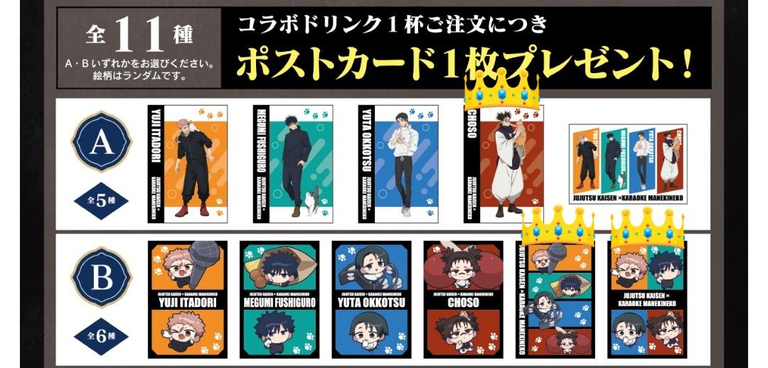 呪術廻戦 死滅回游 まねきねこ 缶バッジA コロコロミニアクリル