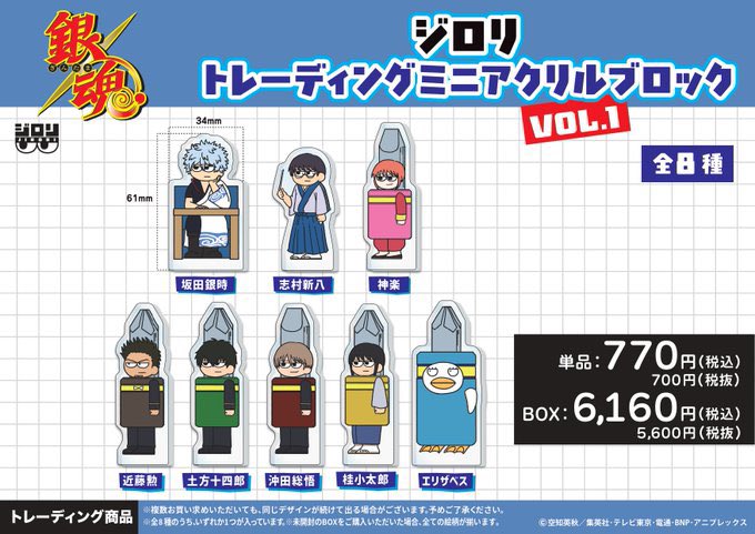 POP UP STORE「銀魂PLAZA」 tweet media