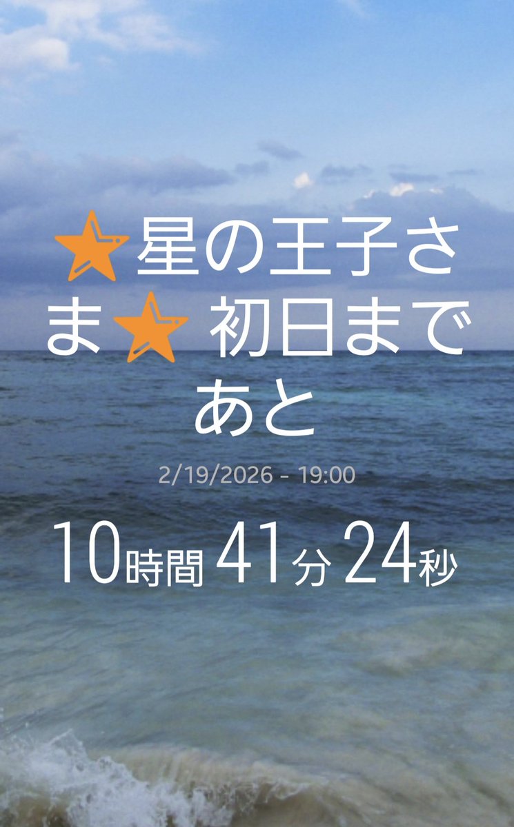 s_a_y_o_k_o_8's tweet photo. 本日初日🎉💐👏♥️
無事に幕があがりますように
🙏🏻🤍🕊️🪽
今日1日が無事に過ごせますように✨
都内交通機関が乱れているようです
※今現在、東武スカイツリーライン運転見合わせ
夜には大丈夫でしょう
幸せな一日になりますように💖
#星の王子さま
#ピースプロジェクト
#絵本朗読LIVE
#PEaCEPRO https://t.co/D7TOnyPgmx
