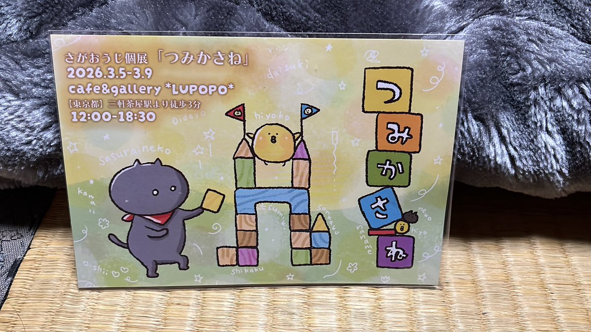 Cblossom_729's tweet photo. 昨日、日暮里の催事？の所でお見かけしたことあるイラストの方がいるって思ったらやっぱりお見かけしたことあった！ https://t.co/xhOPtBCI0j