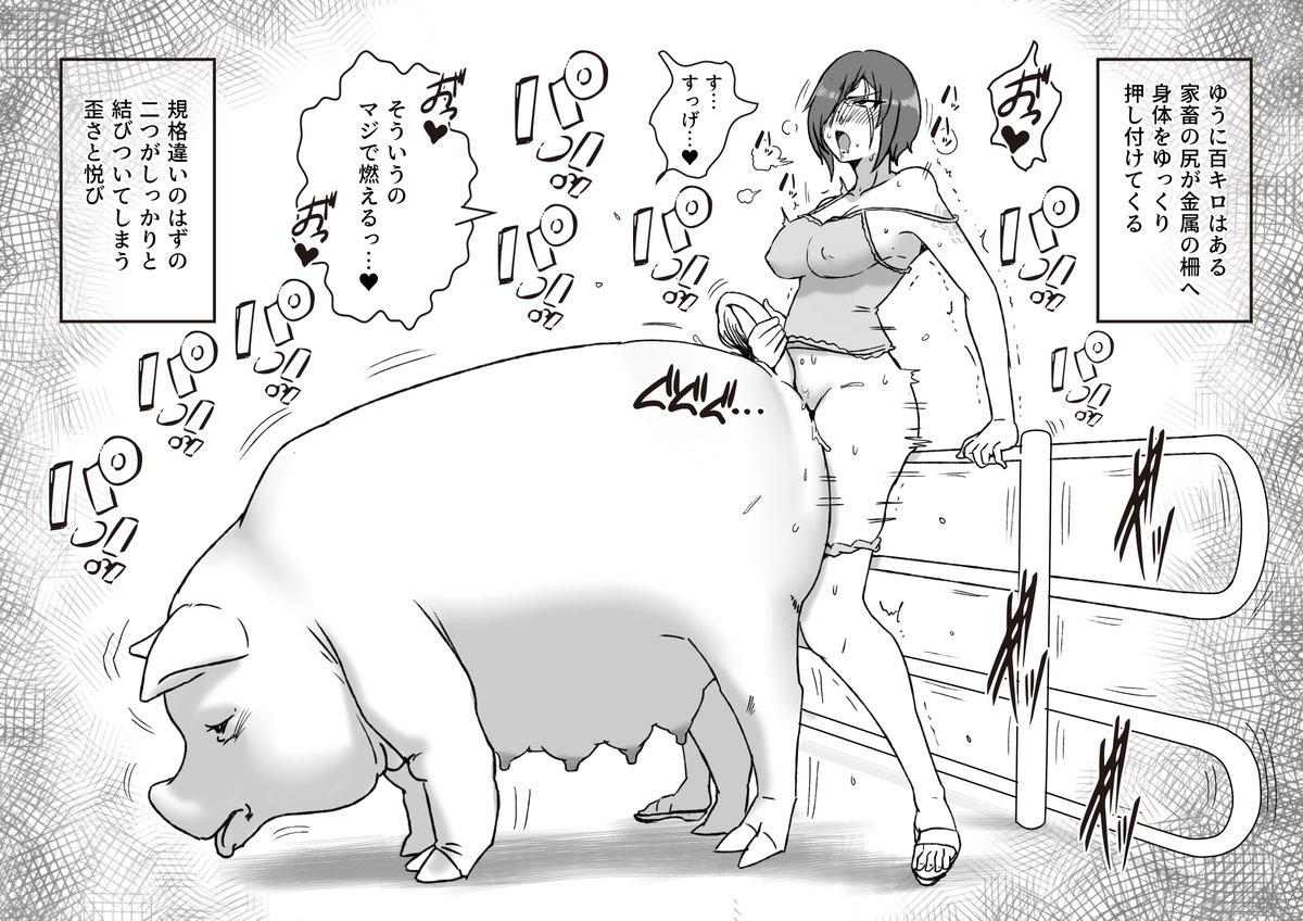 巨大な尻と柵の間に挟まれたふたなり 