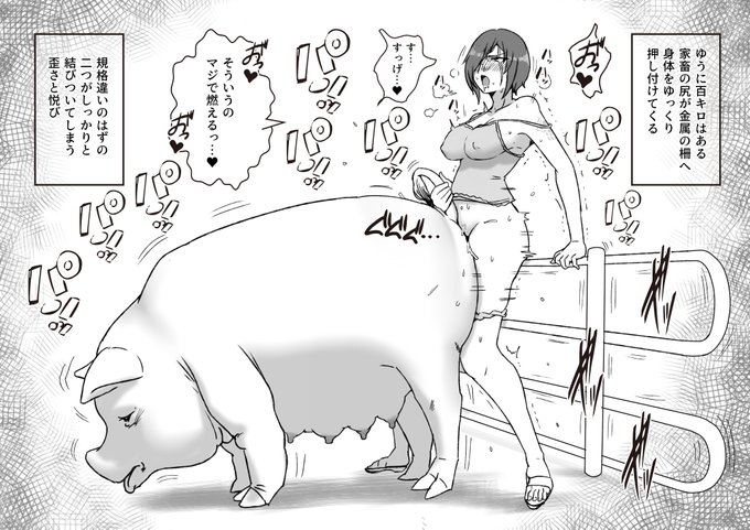 巨大な尻と柵の間に挟まれたふたなり 