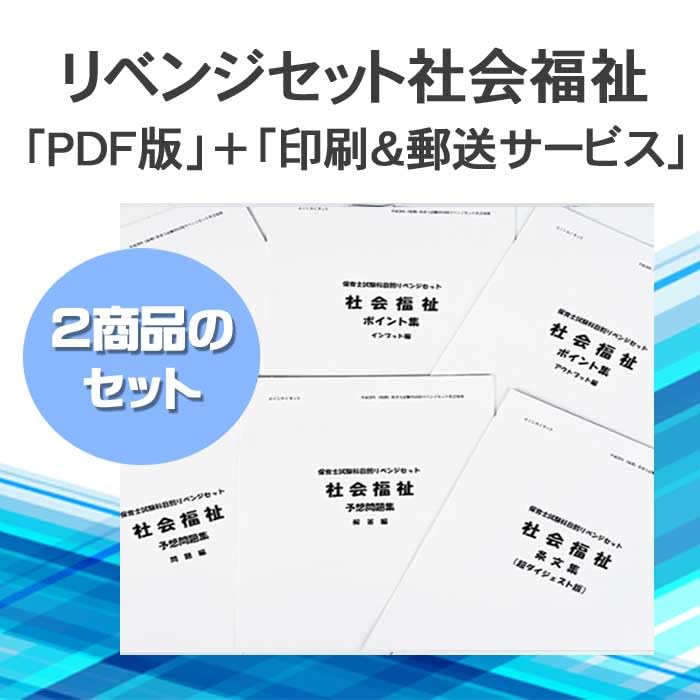 ふくしかくネット保育士試験対策 (@fukushikaku) / X