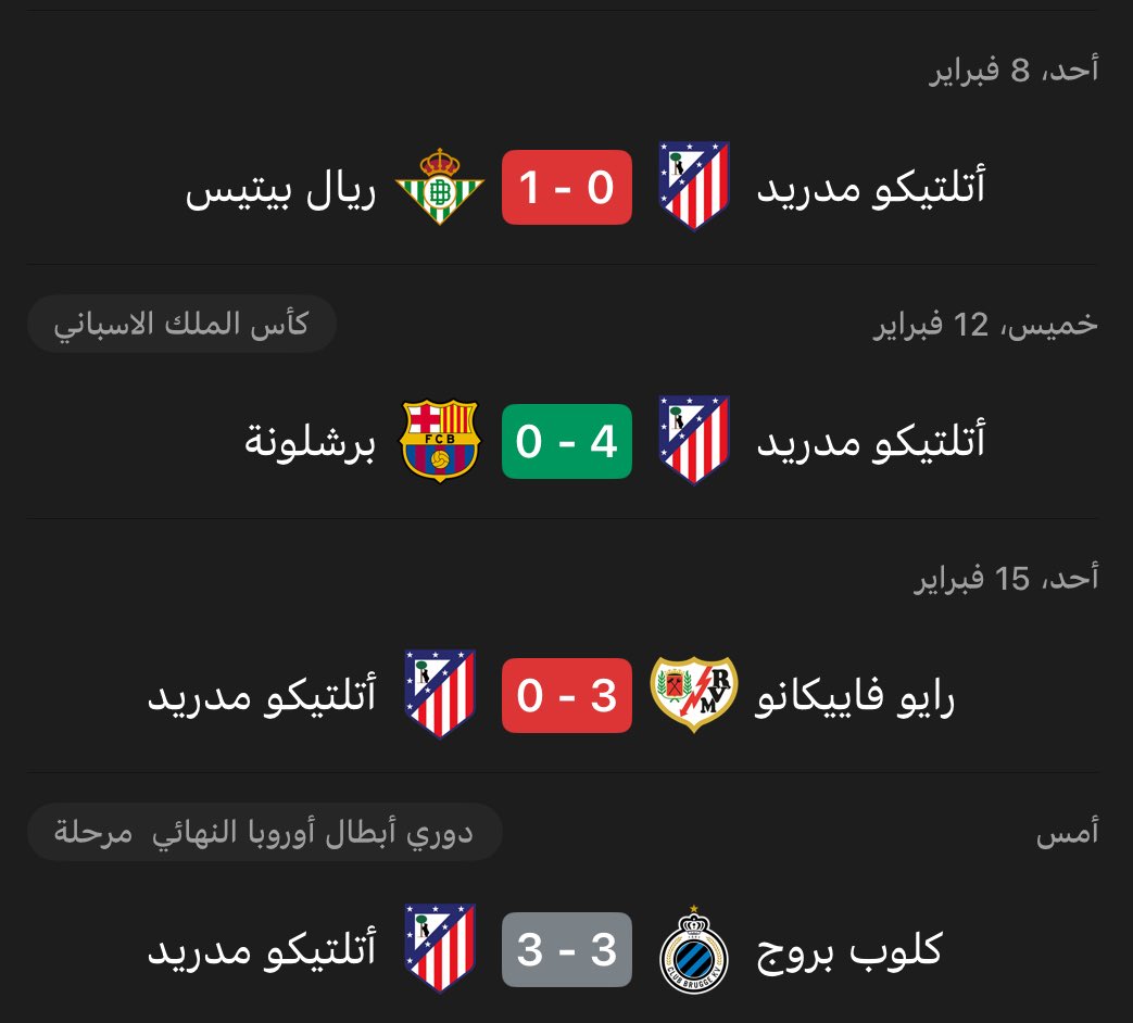 اتليتكو مدريد